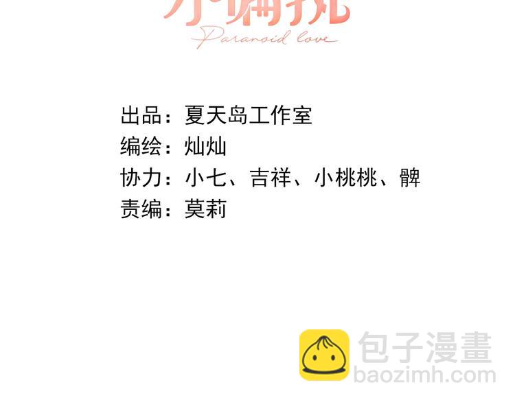 第18话 美妆社(1/2)-第21话