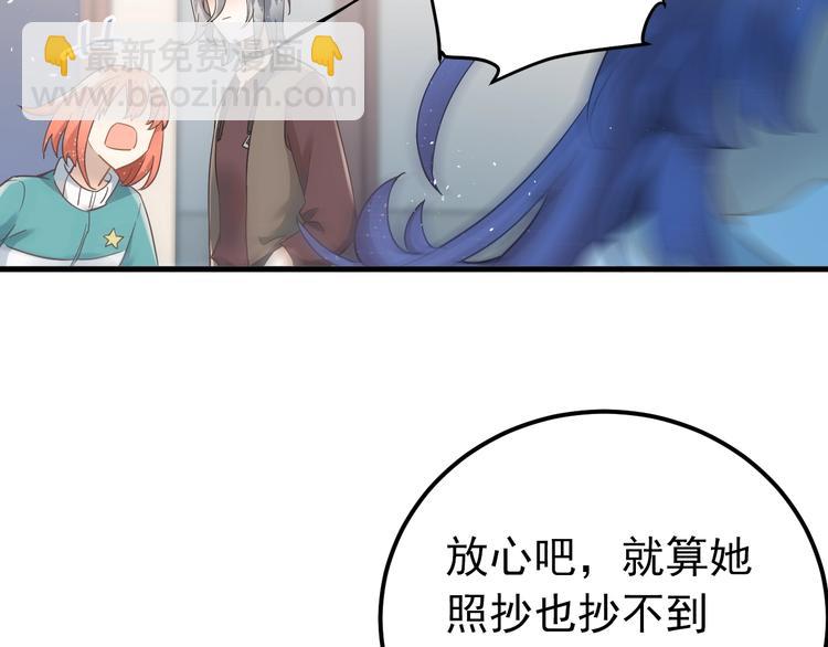 第20话 为什么你会有这些！？(1/3)-第23话