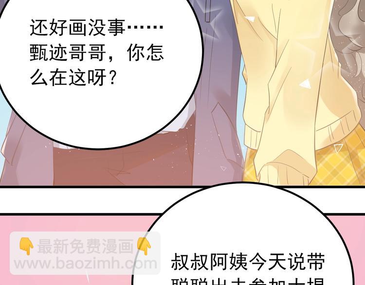 第20话 为什么你会有这些！？(1/3)-第23话
