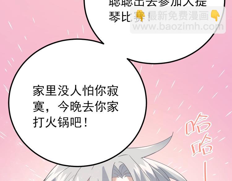 第20话 为什么你会有这些！？(1/3)-第23话
