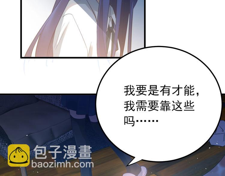 第20话 为什么你会有这些！？(1/3)-第23话