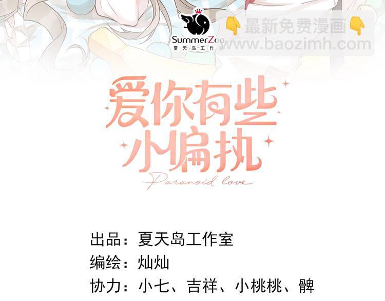 第20话 为什么你会有这些！？(1/3)-第23话