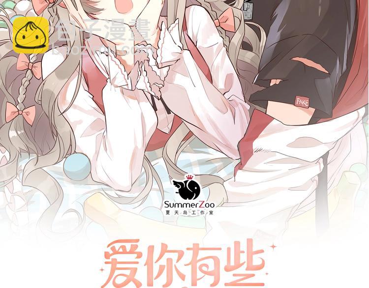 第26话 令人无措的心跳(1/3)-第29话