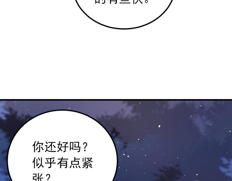 第26话 令人无措的心跳(1/3)-第29话