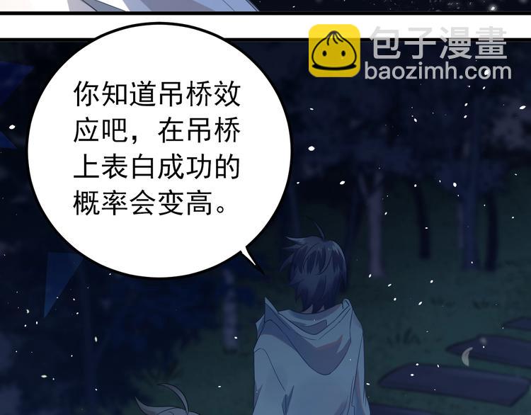 第26话 令人无措的心跳(1/3)-第29话