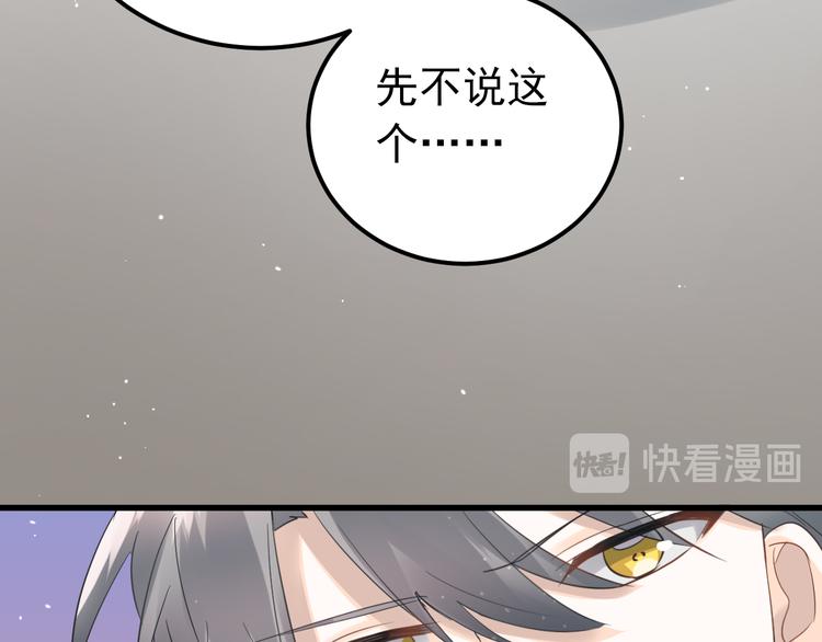 第28话 初吻！被变态夺走了(1/3)-第31话