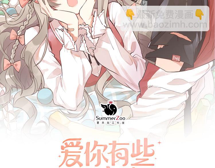 第28话 初吻！被变态夺走了(1/3)-第31话