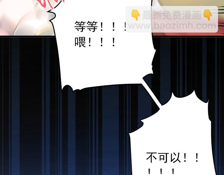 第28话 初吻！被变态夺走了(1/3)-第31话
