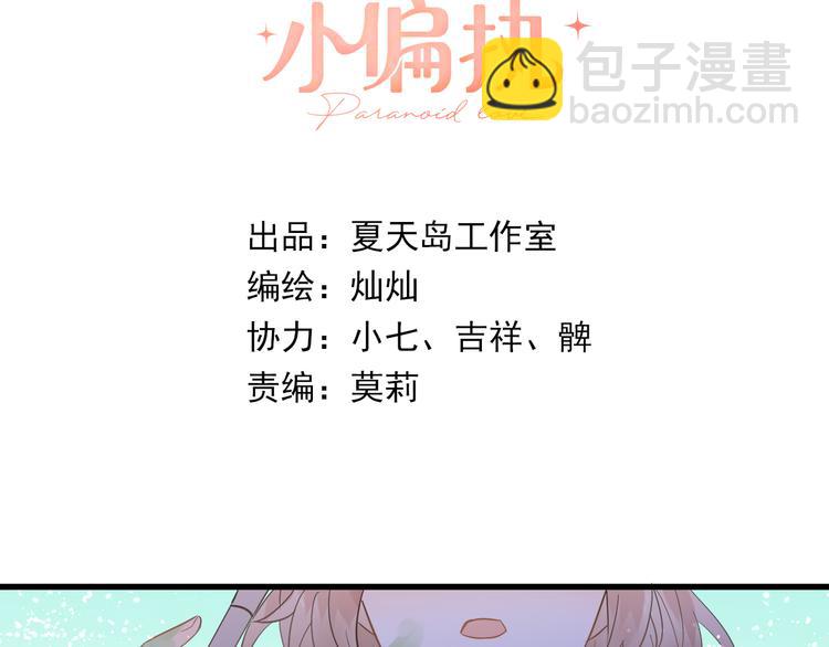 第28话 初吻！被变态夺走了(1/3)-第31话