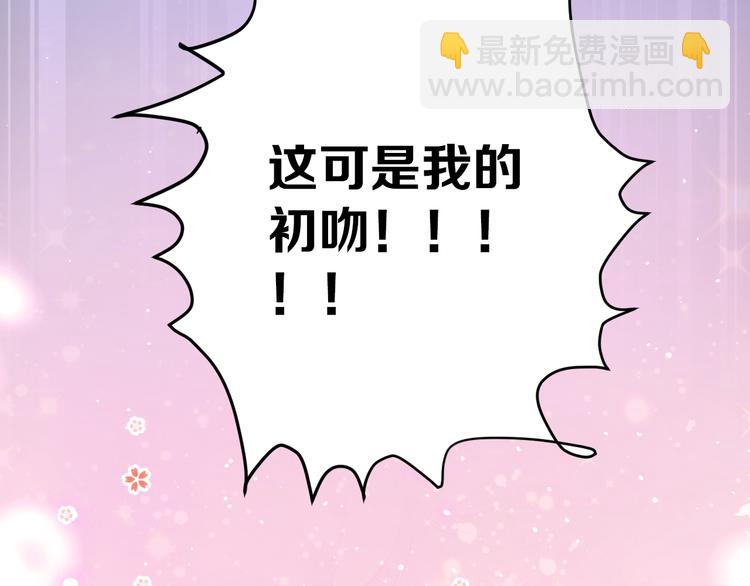 第28话 初吻！被变态夺走了(1/3)-第31话