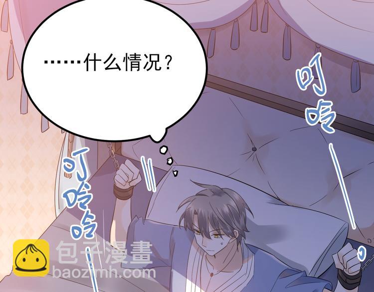 第30话 新的套娃开启！(1/2)-第33话