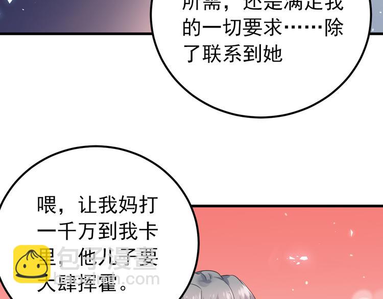 第32话 想见你！(1/3)-第35话