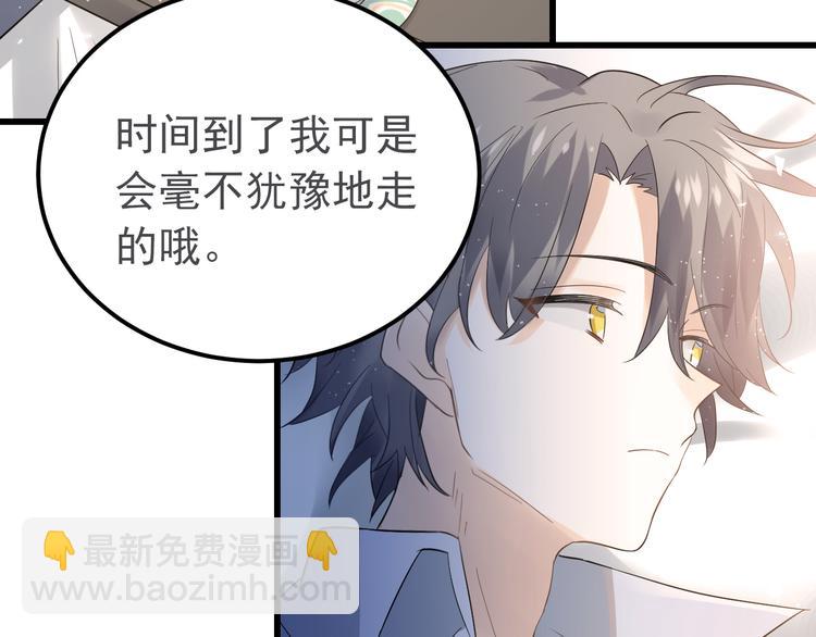 第34话 林佑机智的被困生活(1/3)-第37话