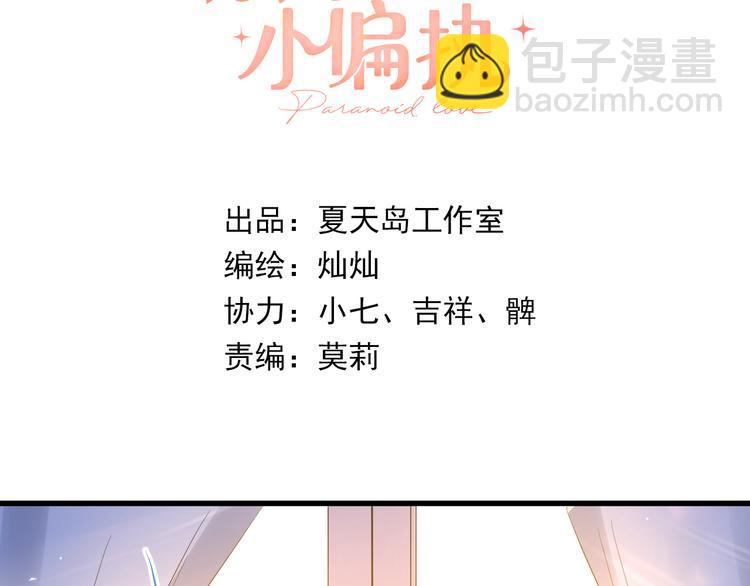 第34话 林佑机智的被困生活(1/3)-第37话