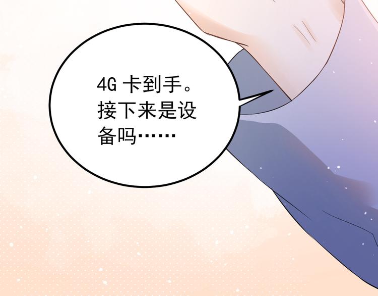 第34话 林佑机智的被困生活(1/3)-第37话