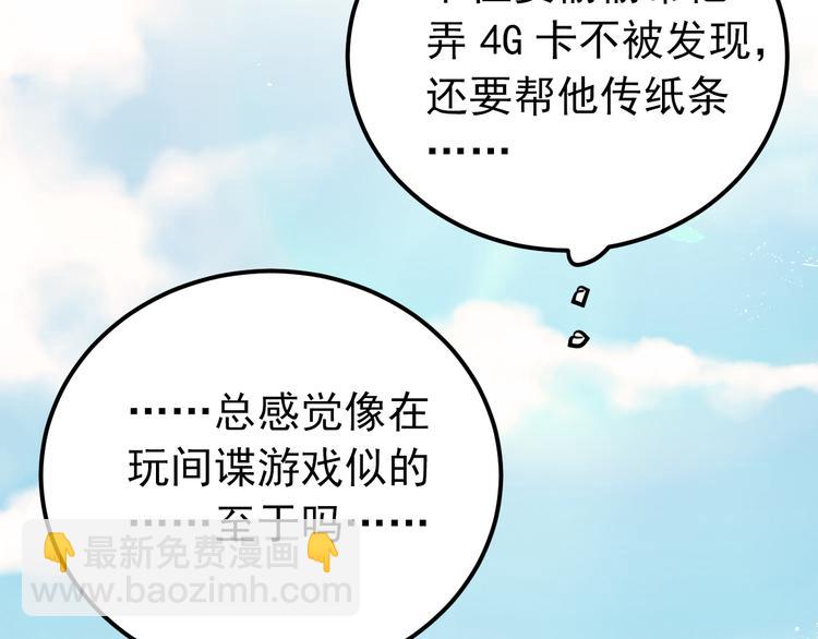 第34话 林佑机智的被困生活(1/3)-第37话