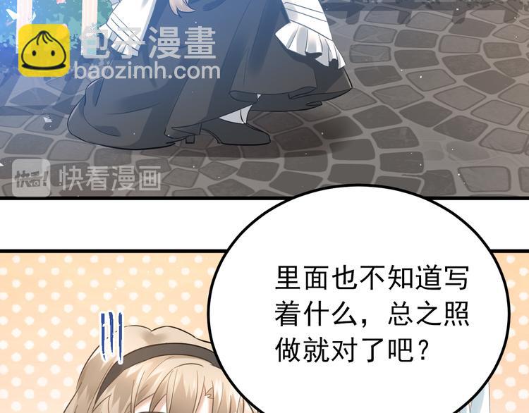 第34话 林佑机智的被困生活(1/3)-第37话