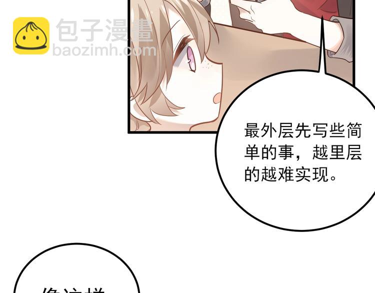 第3话 套娃计划(1/3)-第5话
