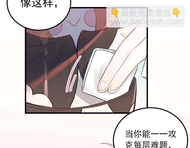 第3话 套娃计划(1/3)-第5话