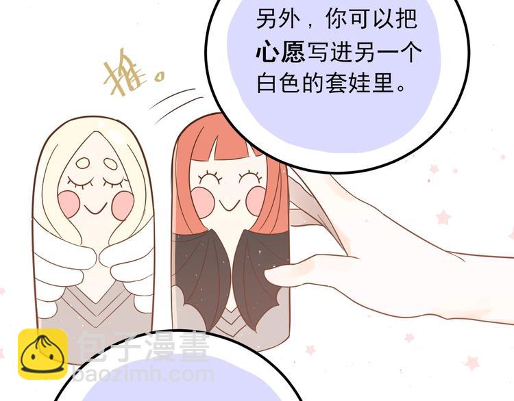 第3话 套娃计划(1/3)-第5话