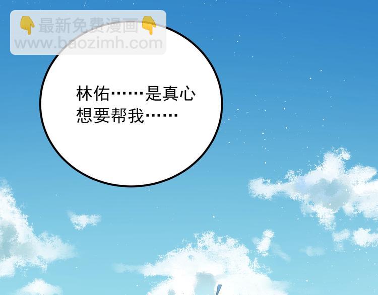 第3话 套娃计划(1/3)-第5话