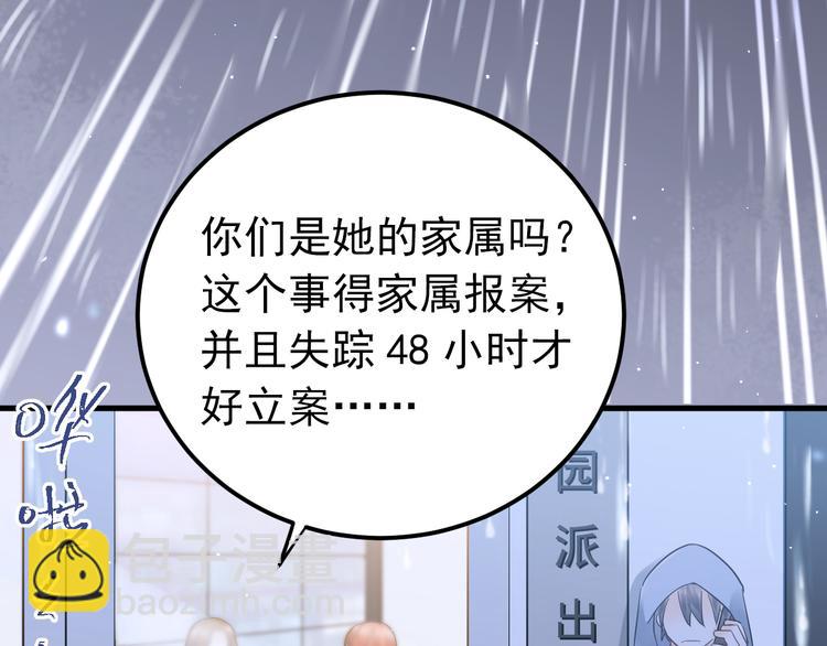 第38话 原来是你？！(1/3)-第41话