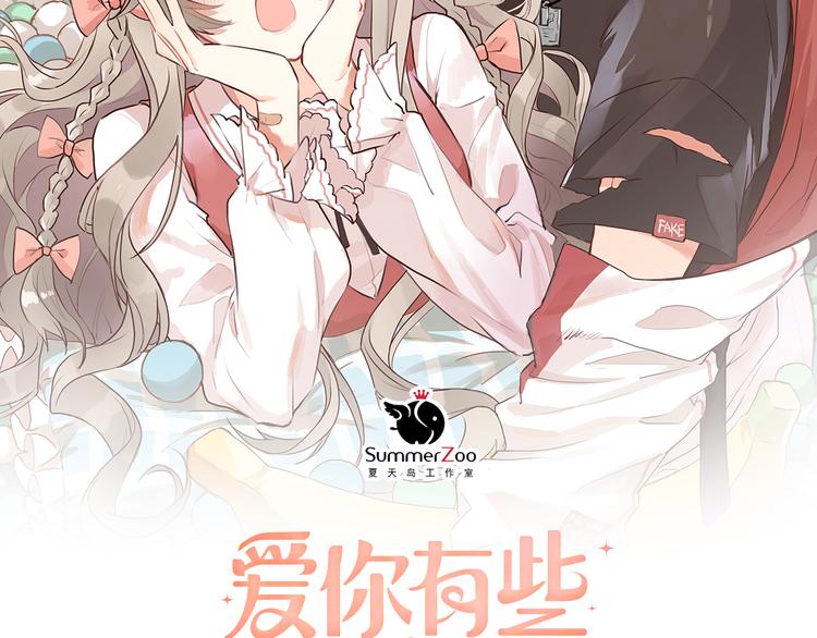 第38话 原来是你？！(1/3)-第41话