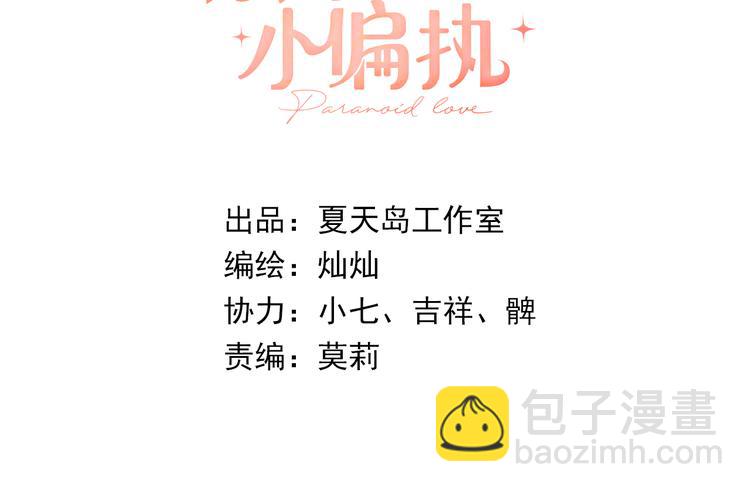第38话 原来是你？！(1/3)-第41话