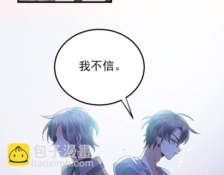 第38话 原来是你？！(1/3)-第41话
