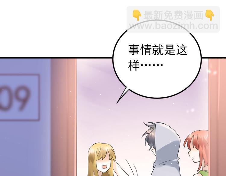 第38话 原来是你？！(1/3)-第41话