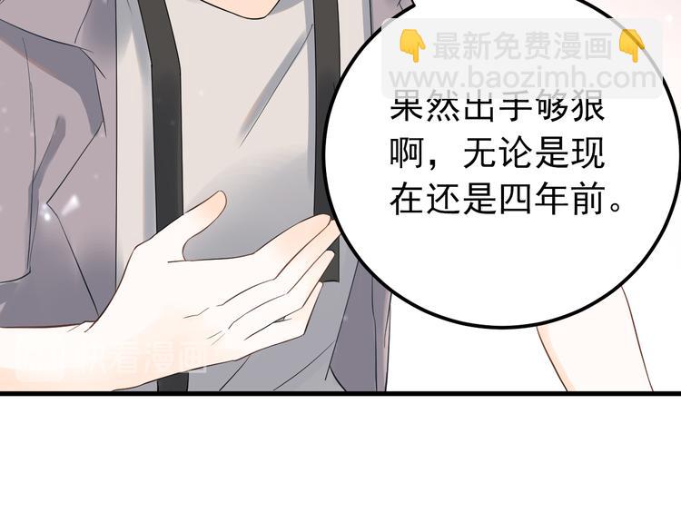 第38话 原来是你？！(1/3)-第41话