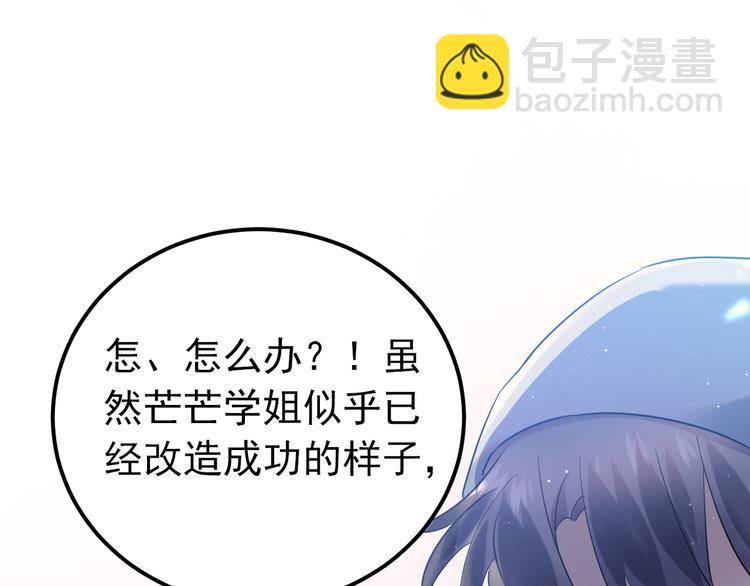 第38话 原来是你？！(1/3)-第41话