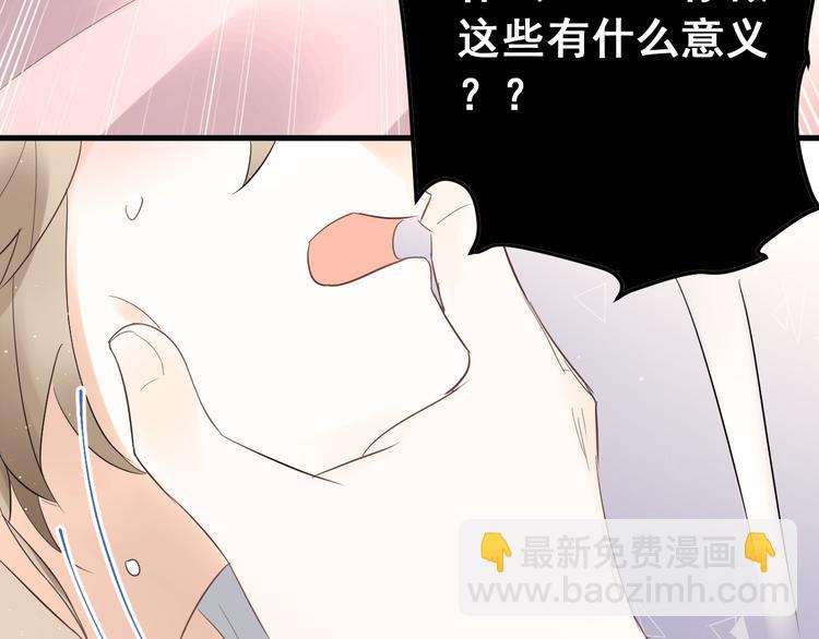 第42话 扭曲的爱(1/2)-第45话