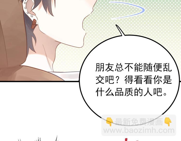第5话 朋友(1/3)-第7话