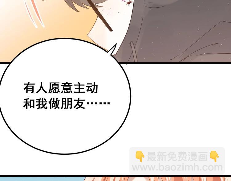 第5话 朋友(1/3)-第7话