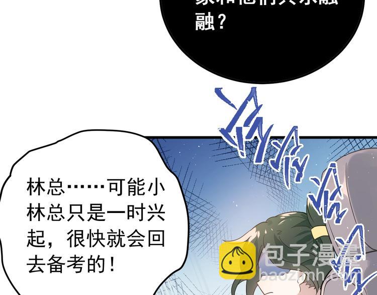 第7话 朋友不是交换来的(1/3)-第9话