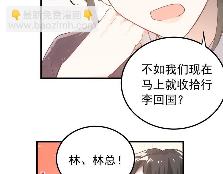 第7话 朋友不是交换来的(1/3)-第9话