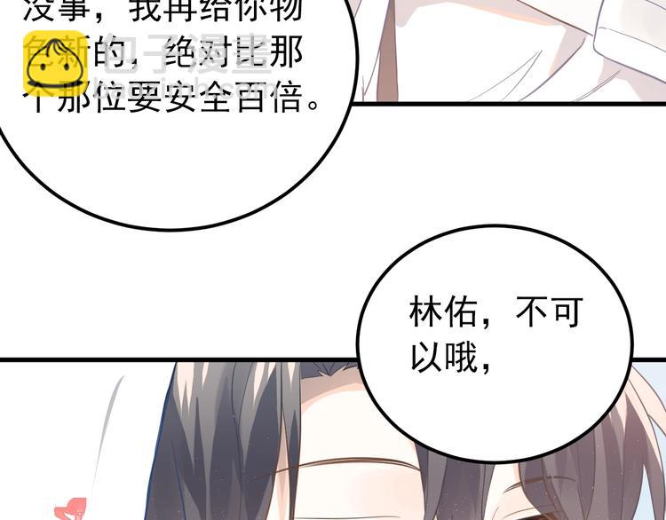 第7话 朋友不是交换来的(1/3)-第9话