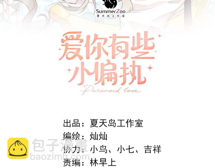 第7话 朋友不是交换来的(1/3)-第9话