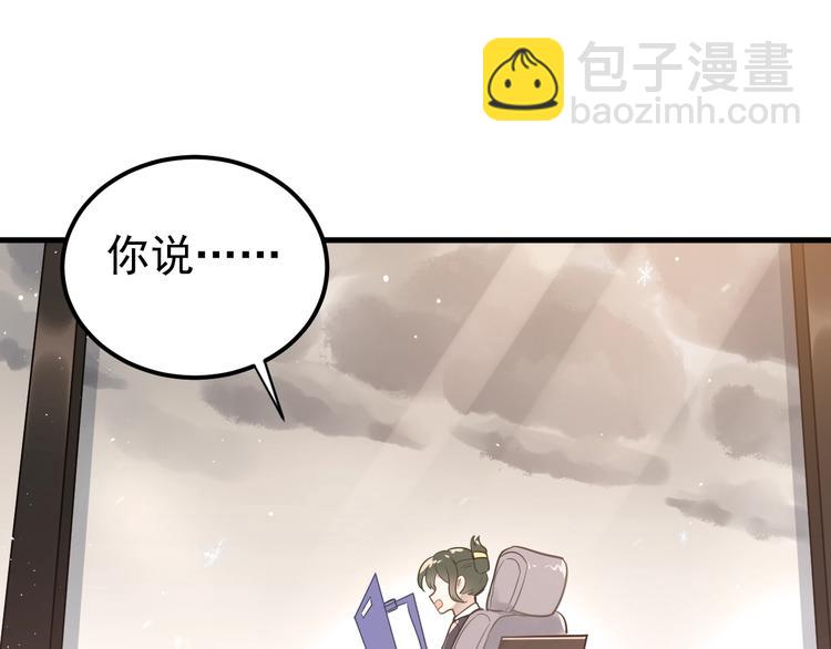 第7话 朋友不是交换来的(1/3)-第9话