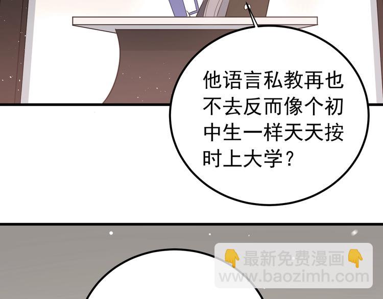 第7话 朋友不是交换来的(1/3)-第9话