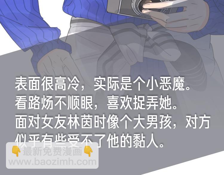 序章1 新作人物揭秘 从心出发(1/6)-第1话