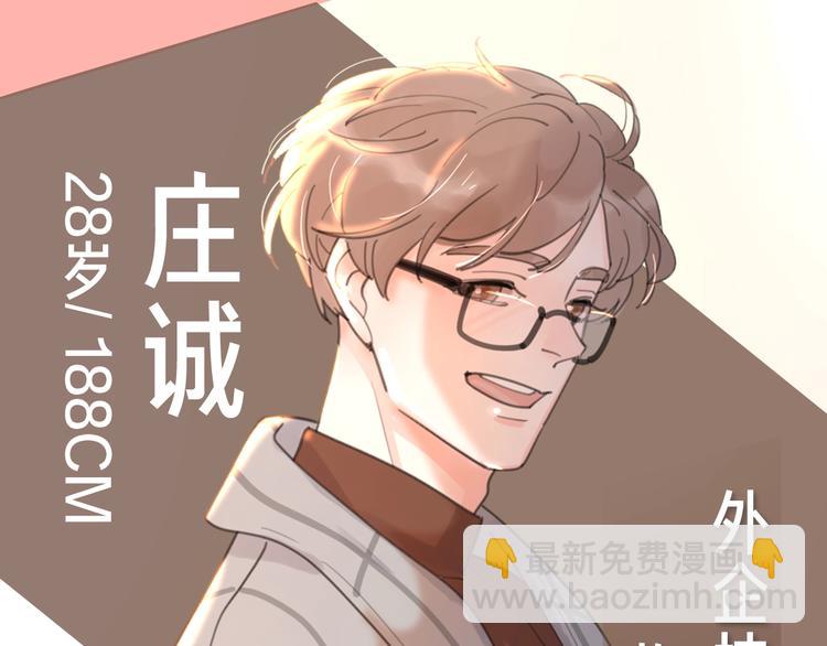 序章1 新作人物揭秘 从心出发(1/6)-第1话