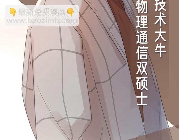 序章1 新作人物揭秘 从心出发(1/6)-第1话