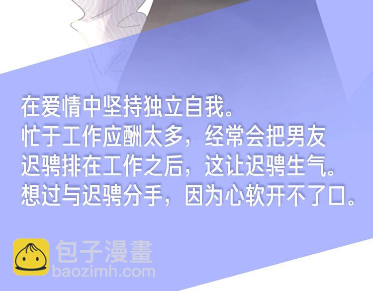 序章1 新作人物揭秘 从心出发(1/6)-第1话