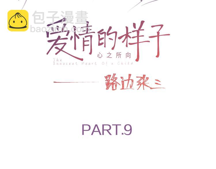 第9话 我不是你的依靠(1/3)-第11话