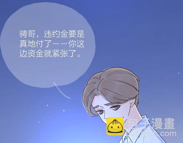 第9话 我不是你的依靠(1/3)-第11话