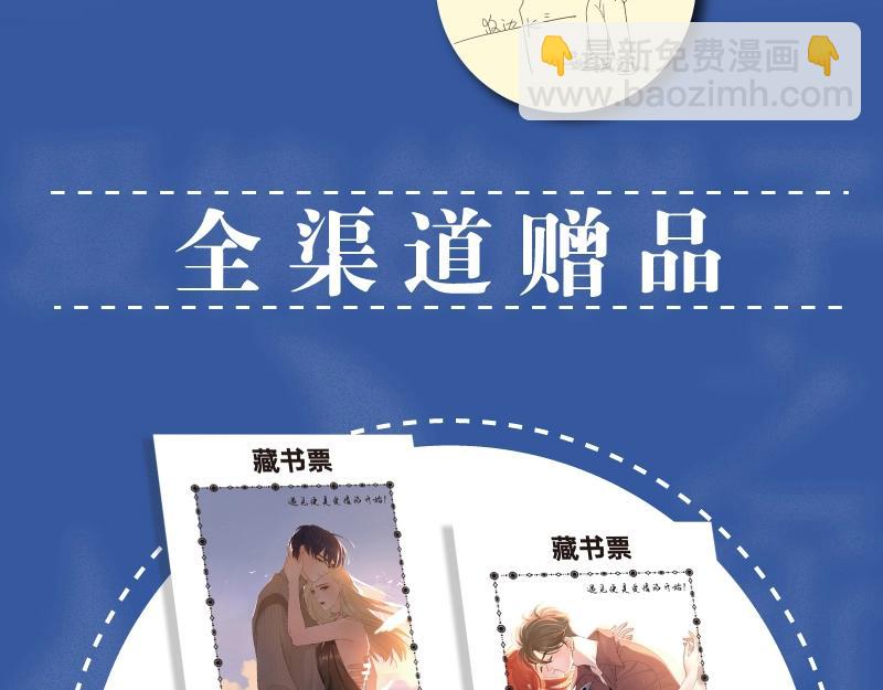 路边张三画集来啦-第105话