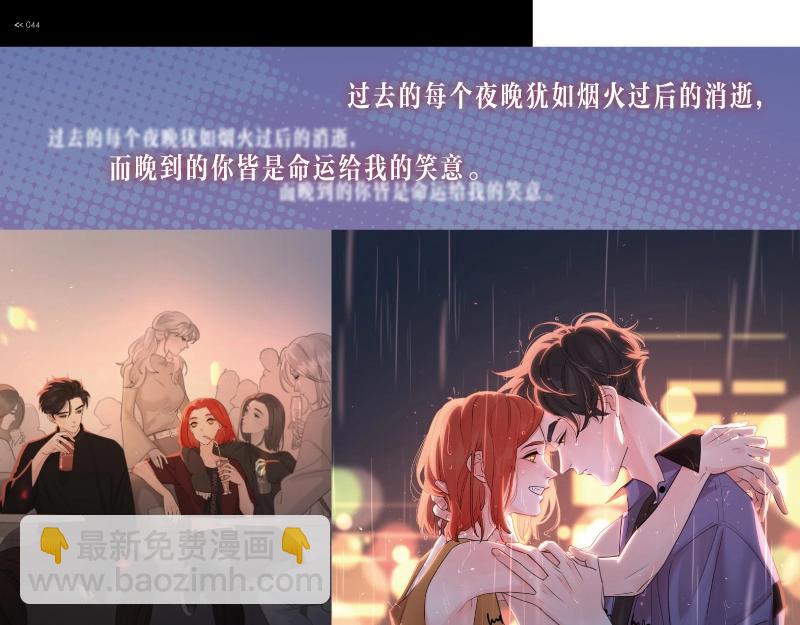 路边张三画集来啦-第105话