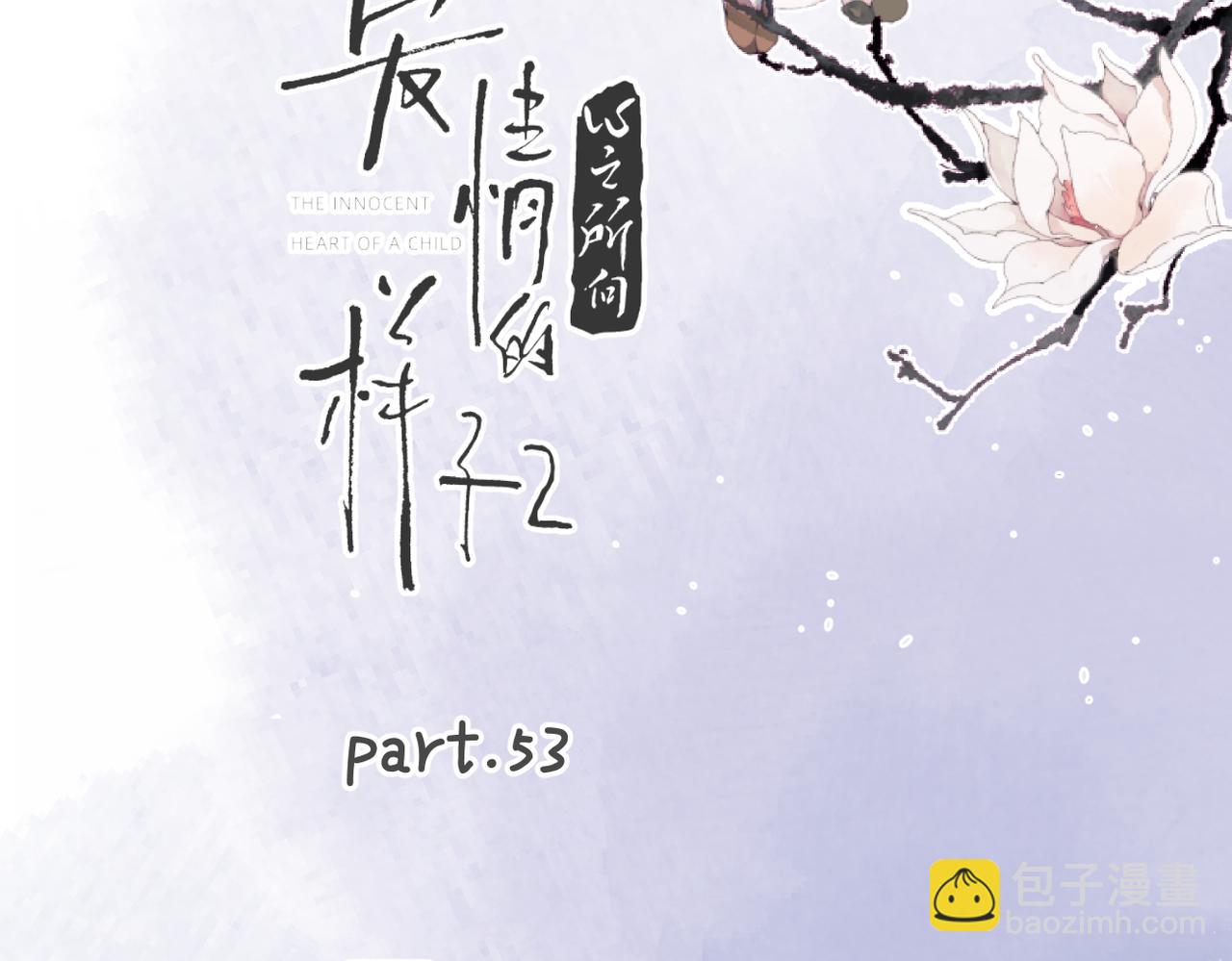 第53话 深情(1/3)-第107话